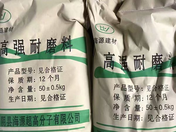高強耐磨料施工用輔材