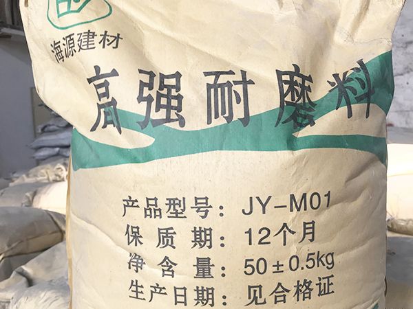 高強耐磨料施工用輔材
