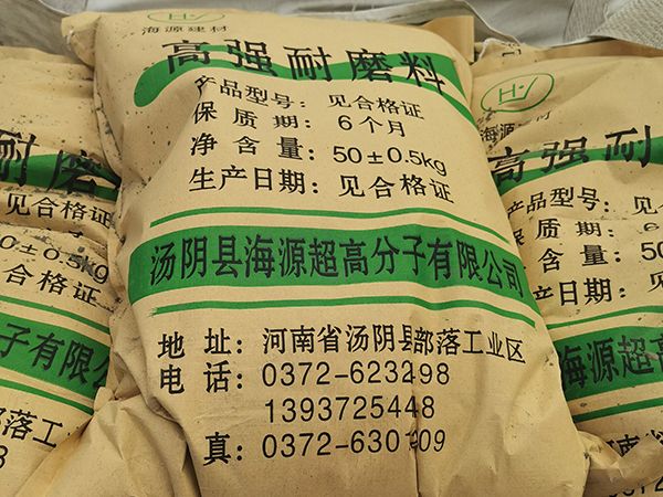 高強耐磨料施工用輔材