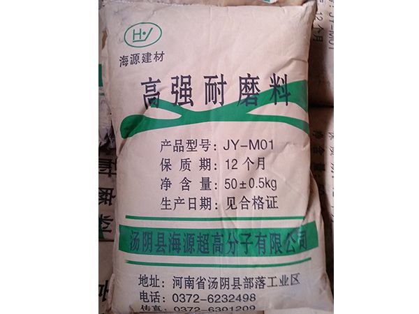 高強耐磨料施工用輔材