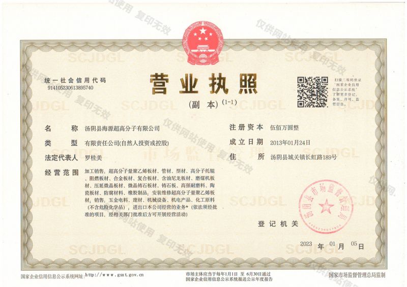營(yíng)業(yè)執(zhí)照