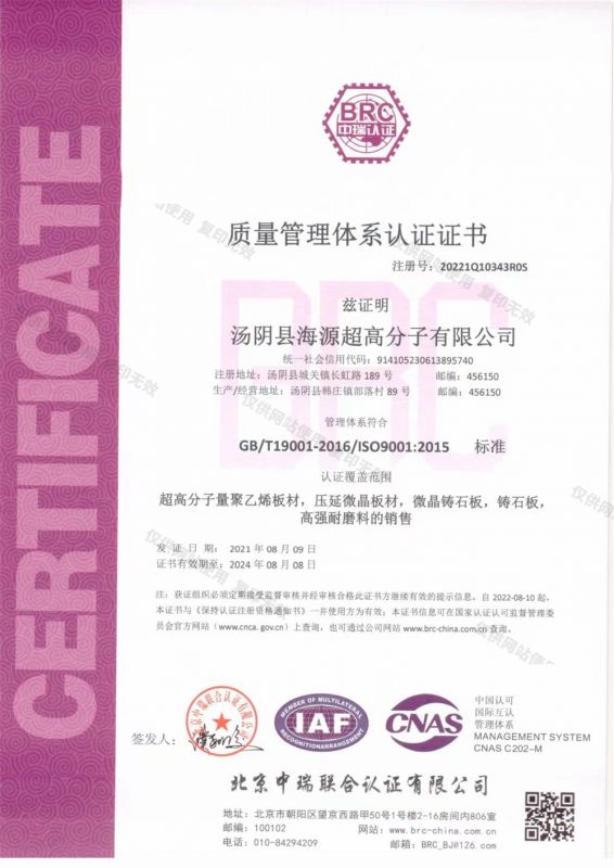 質(zhì)量管理體系認(rèn)證證書